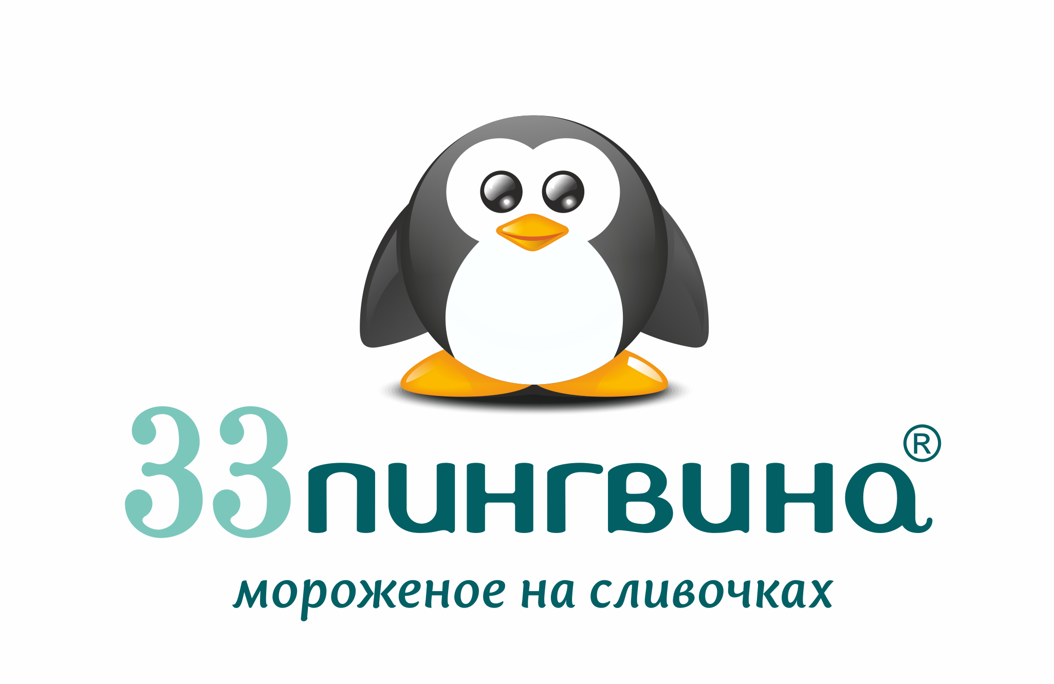 33 Пингвина