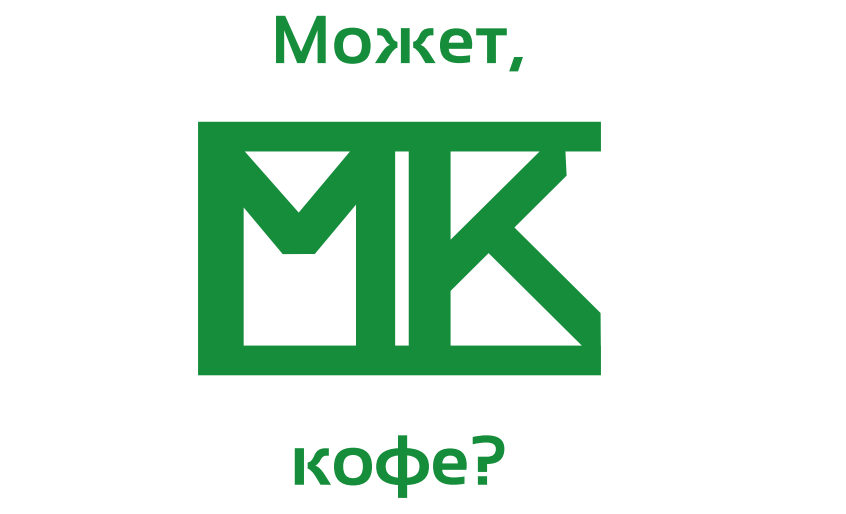 Может кофе?